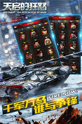 天启的狂怒 3.0.1截图4