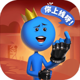 逗斗火柴人图鉴工具 V1.0