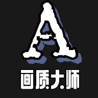 小沐风画质大师 V3.8