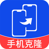 手机克隆互传宝 V1.0.1