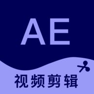 AE剪辑 V1.0