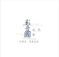 影音阁 V1.0