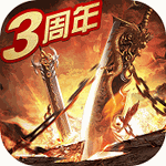烈焰龙城 V8.5