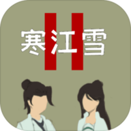 寒江雪2 V0.2