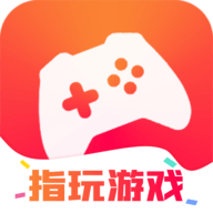 指玩游戏 V1.0.0