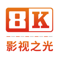 8K影视之光 V0.9.1