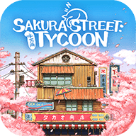 营业中旧时光商店街 V1.16.11