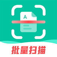 扫描仪全能王 V3.8.6