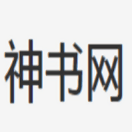神书网 V1.0.26